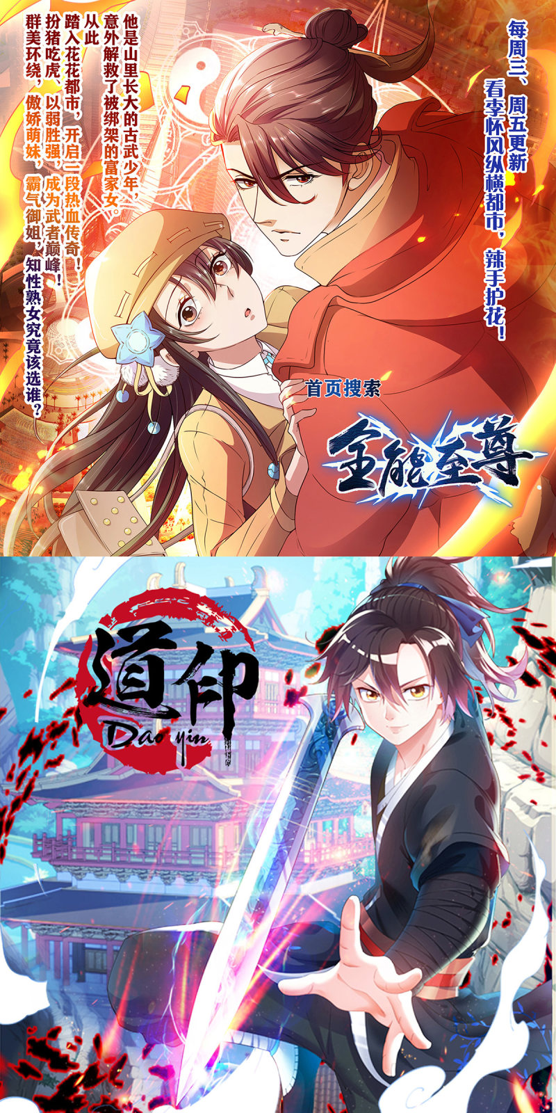 《都市邪王》第71话 谁派你们来的？ 第37页