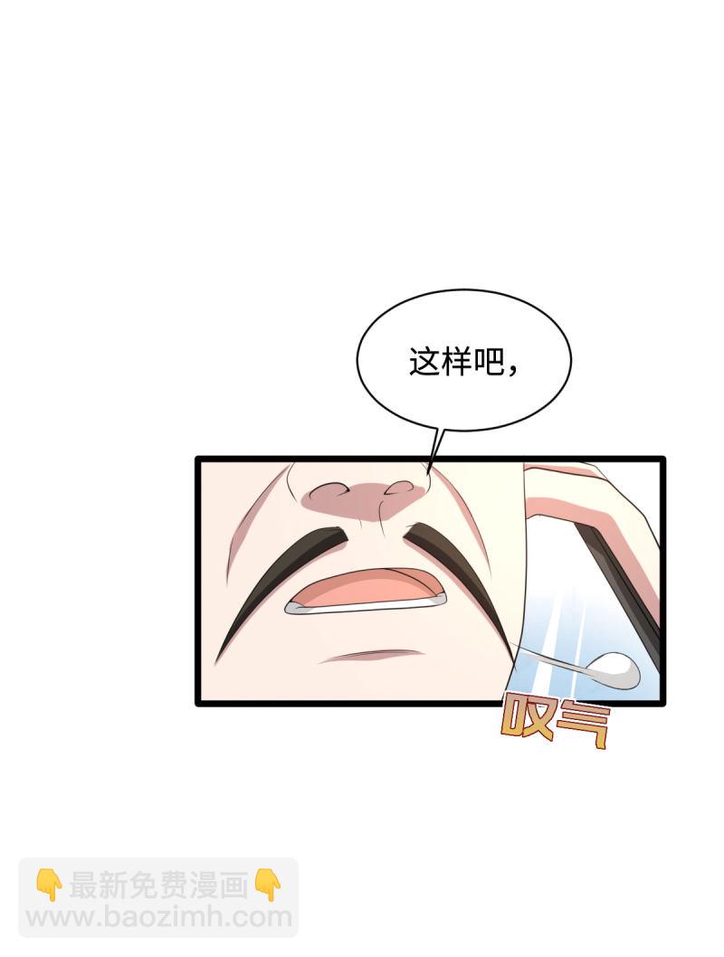 《都市邪王》第71话 谁派你们来的？ 第3页