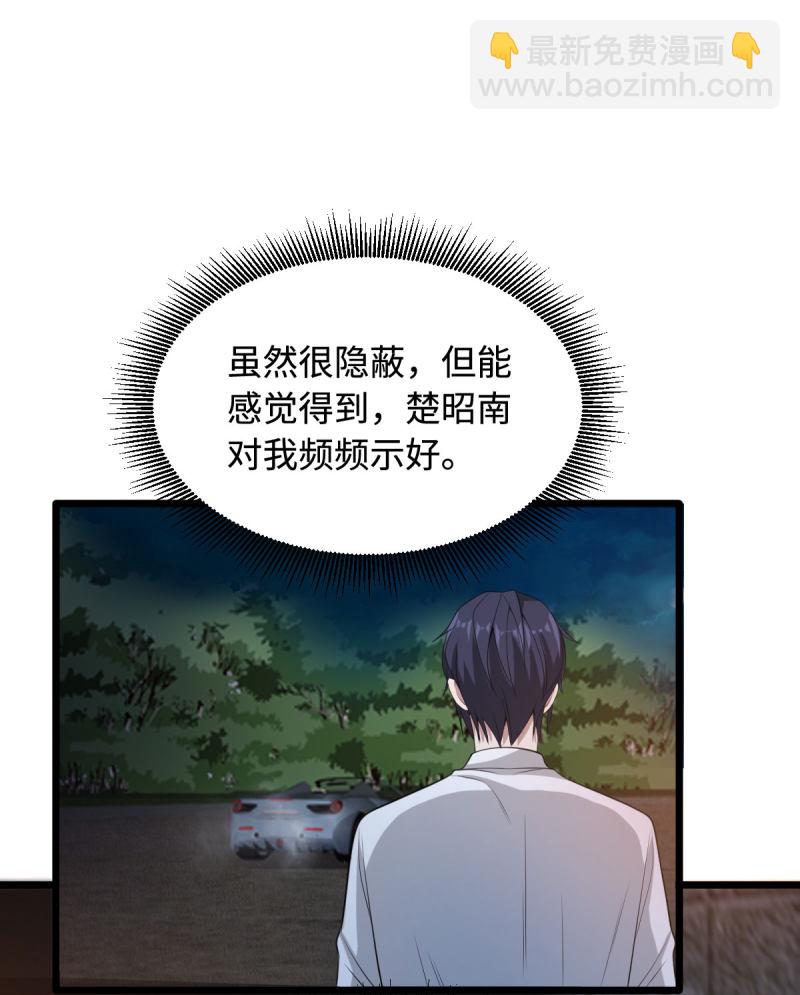 《都市邪王》第71话 谁派你们来的？ 第8页