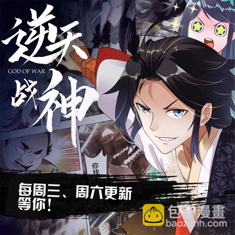 《都市邪王》第72话 交换条件 第42页