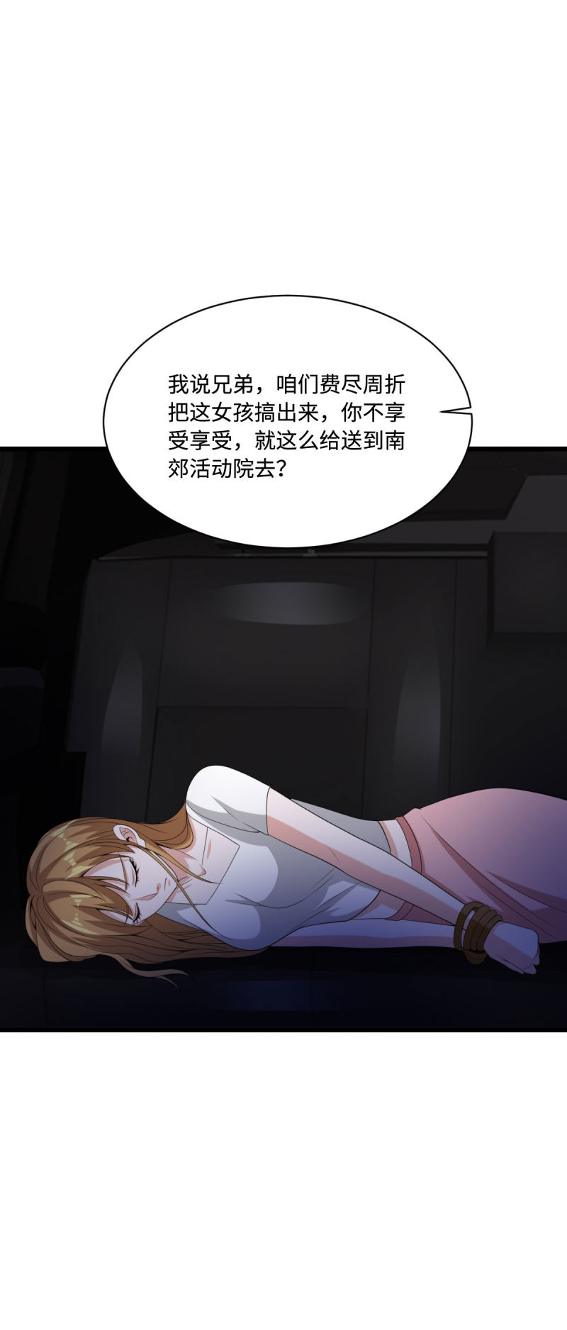 《都市邪王》第73话 魔鬼王铮 第15页