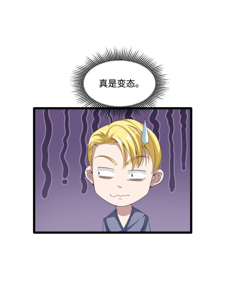《都市邪王》第73话 魔鬼王铮 第16页