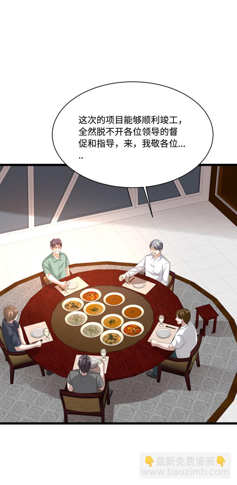 《都市邪王》第73话 魔鬼王铮 第18页