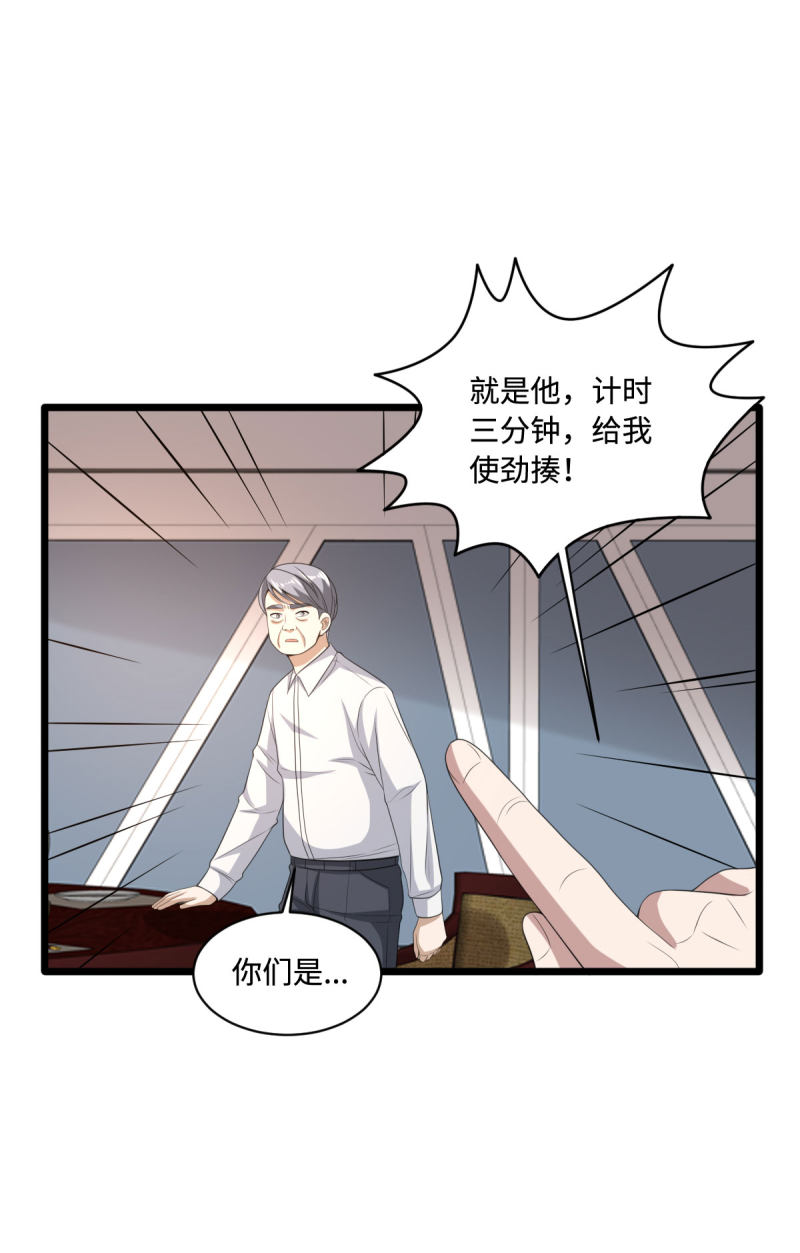 《都市邪王》第73话 魔鬼王铮 第21页