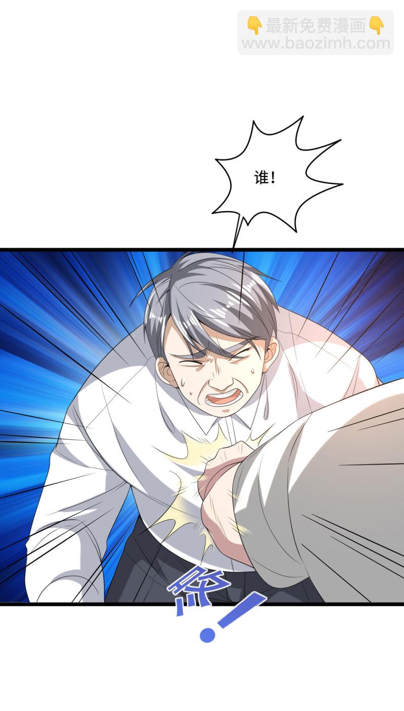 《都市邪王》第73话 魔鬼王铮 第22页
