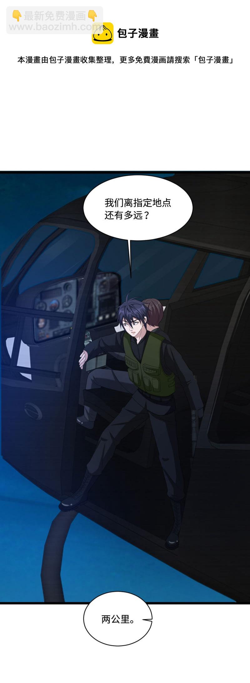 《都市邪王》第73话 魔鬼王铮 第29页