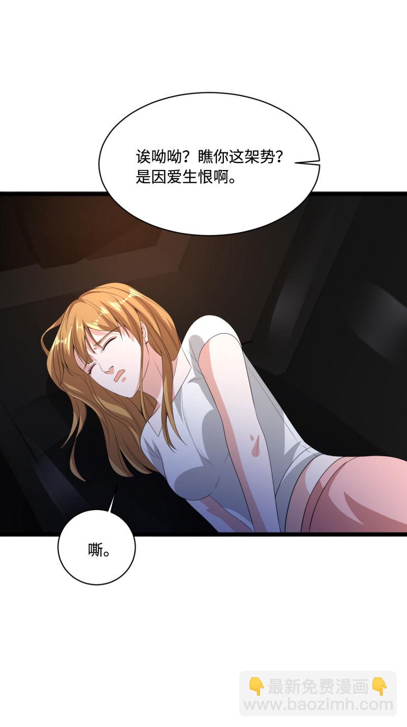 《都市邪王》第73话 魔鬼王铮 第33页