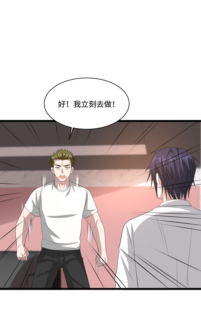 《都市邪王》第73话 魔鬼王铮 第7页