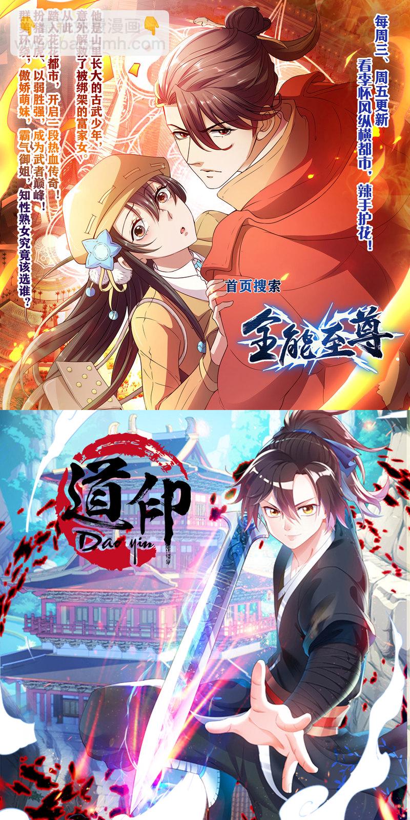 《都市邪王》第70话 你试 第37页