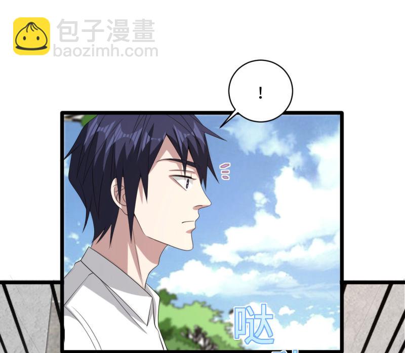 《都市邪王》第77话 你被逮捕了 第10页