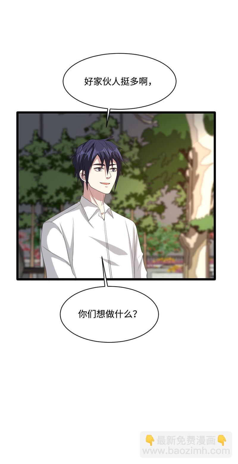 《都市邪王》第77话 你被逮捕了 第12页