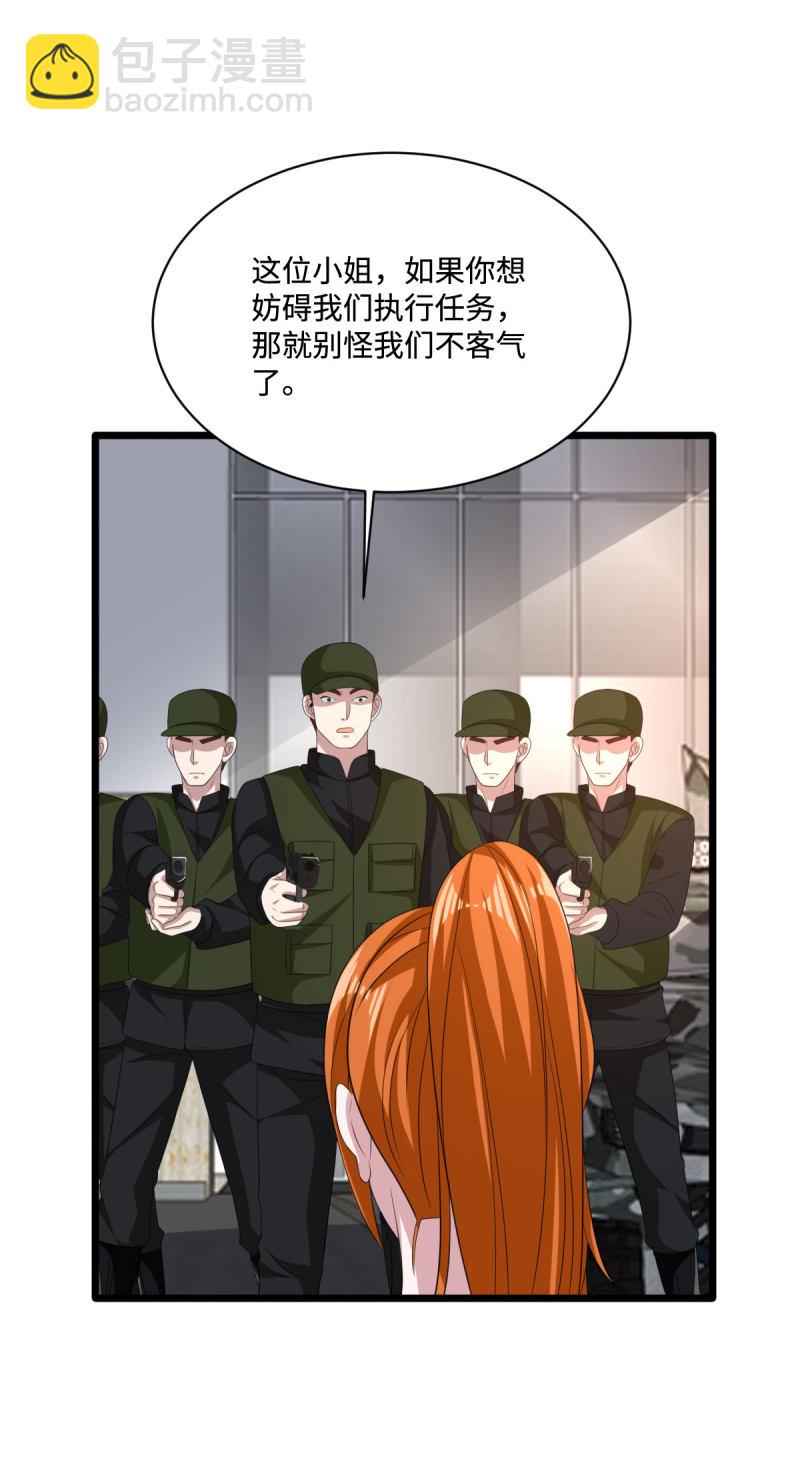 《都市邪王》第77话 你被逮捕了 第16页