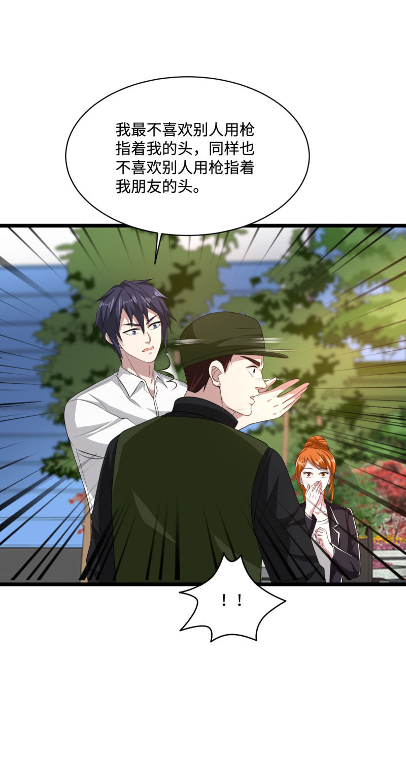 《都市邪王》第77话 你被逮捕了 第18页