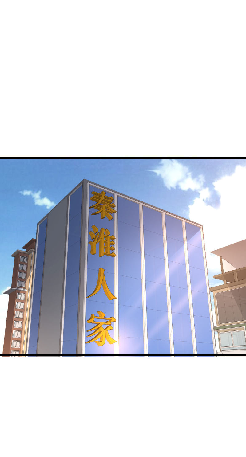 《都市邪王》第77话 你被逮捕了 第2页