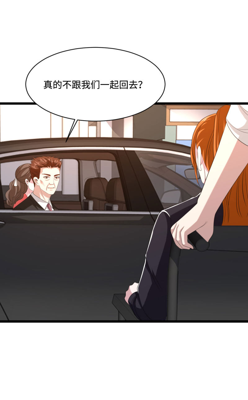 《都市邪王》第77话 你被逮捕了 第4页