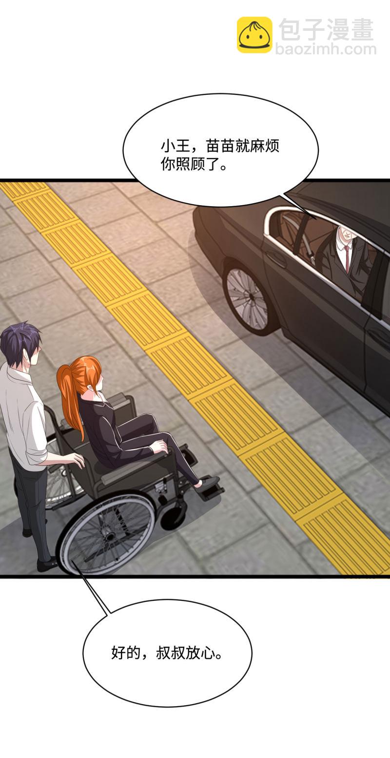 《都市邪王》第77话 你被逮捕了 第6页