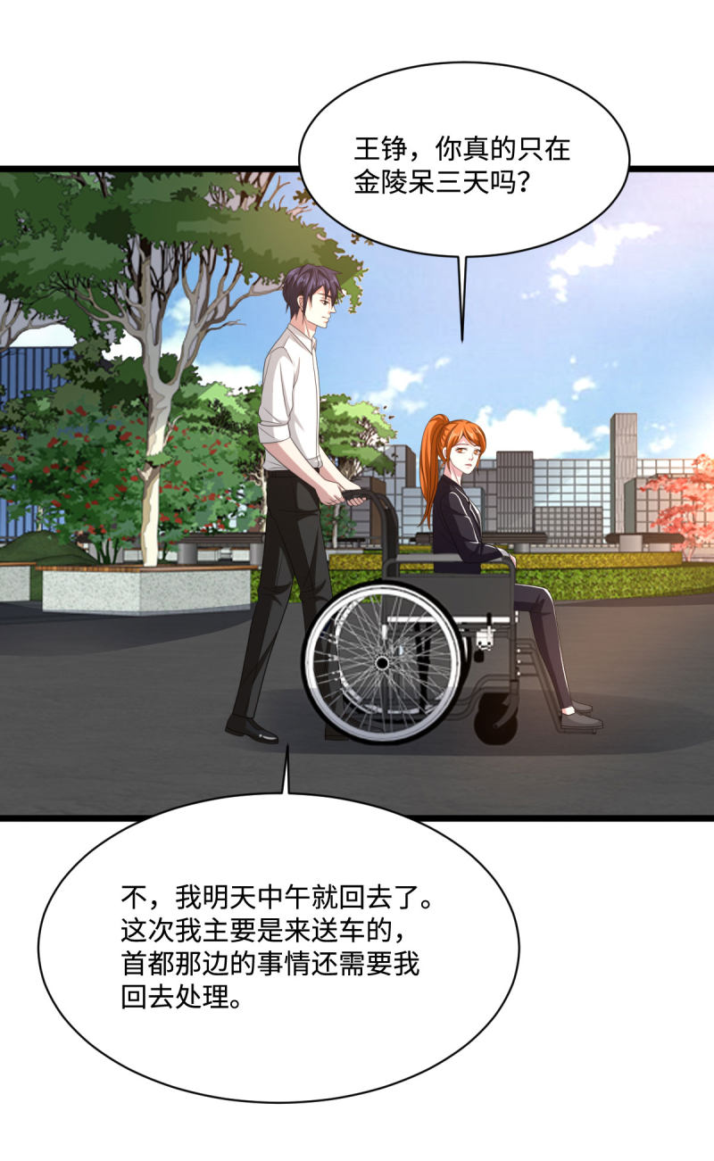 《都市邪王》第77话 你被逮捕了 第8页