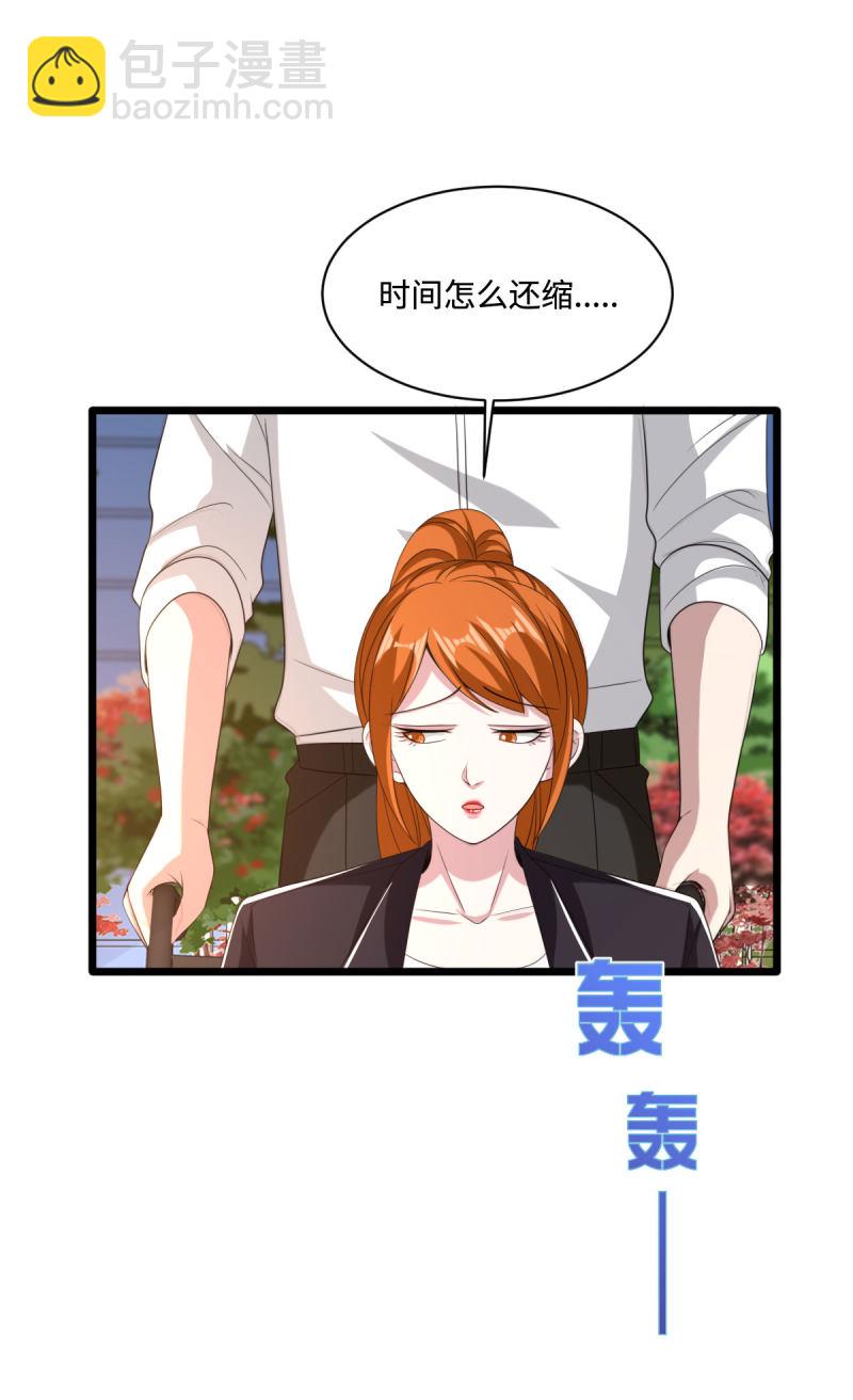 《都市邪王》第77话 你被逮捕了 第9页