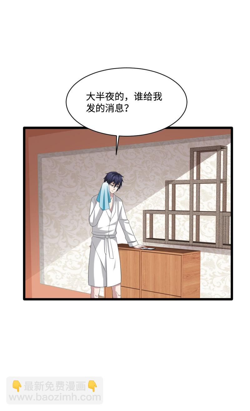 《都市邪王》第75话 你就是王铮？ 第13页