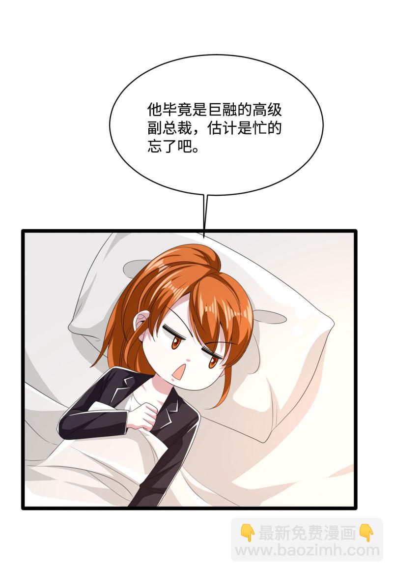 《都市邪王》第75话 你就是王铮？ 第19页