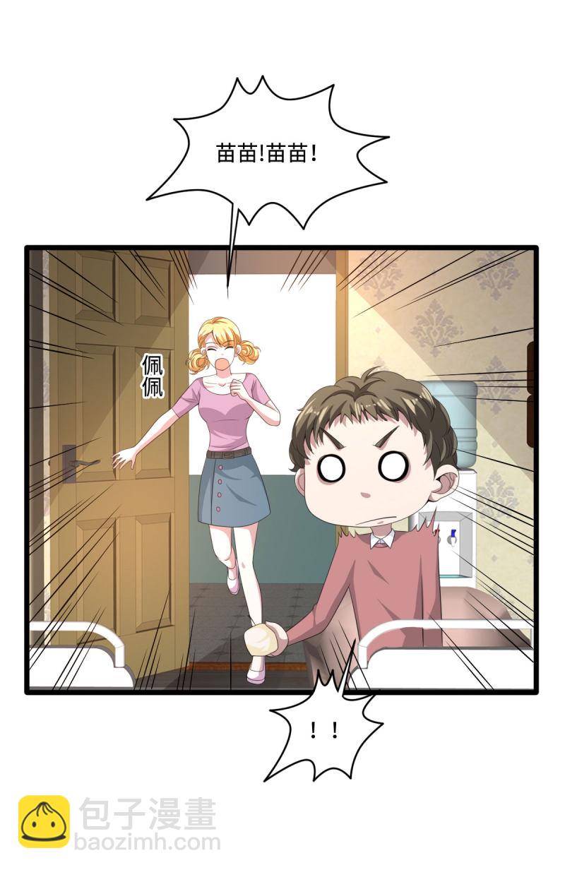 《都市邪王》第75话 你就是王铮？ 第21页
