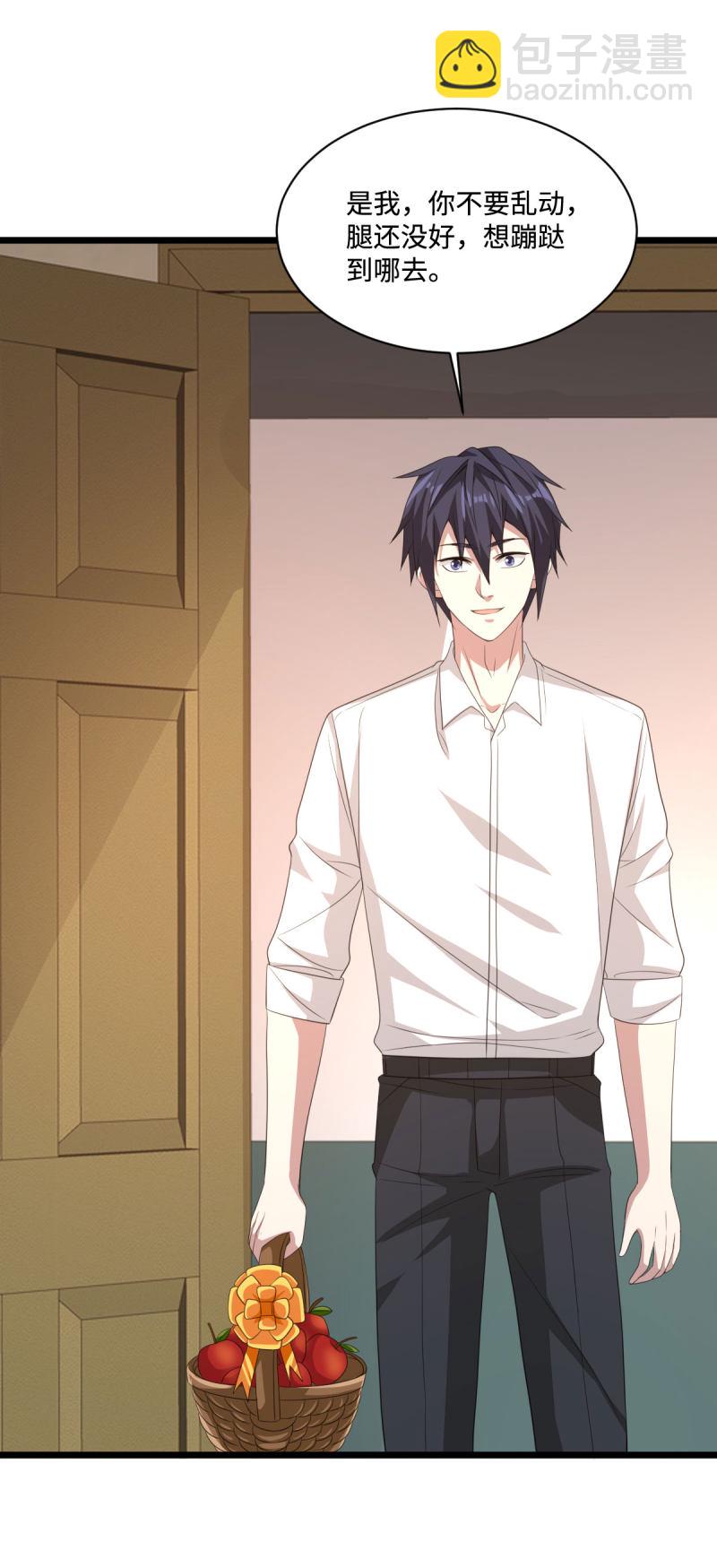 《都市邪王》第75话 你就是王铮？ 第25页