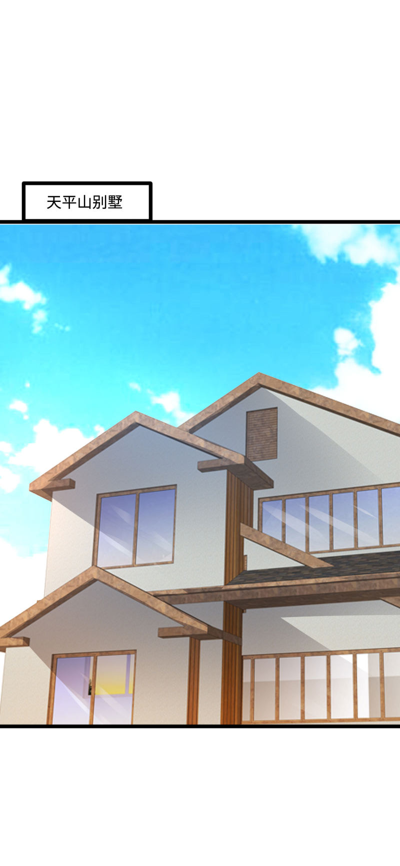《都市邪王》第75话 你就是王铮？ 第2页