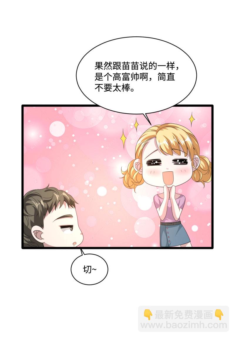 《都市邪王》第75话 你就是王铮？ 第30页