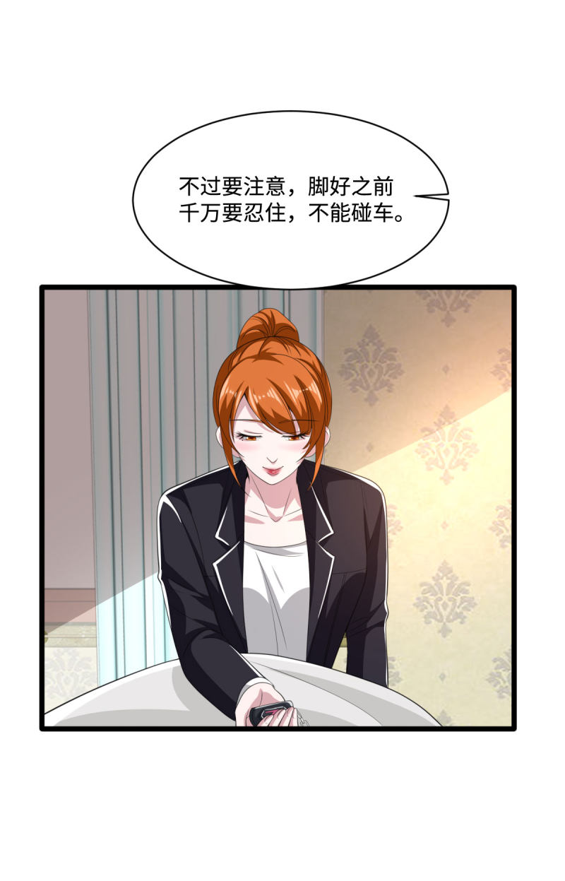 《都市邪王》第75话 你就是王铮？ 第32页