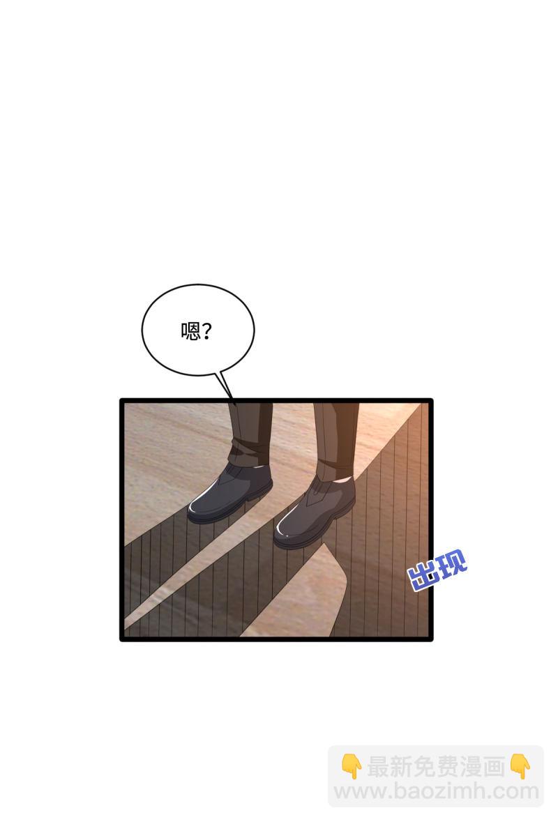 《都市邪王》第75话 你就是王铮？ 第35页