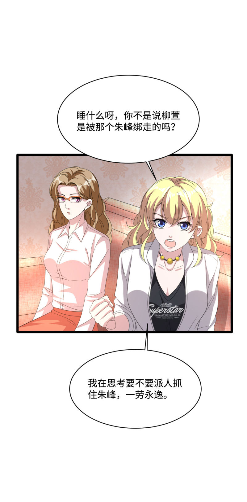 《都市邪王》第75话 你就是王铮？ 第5页