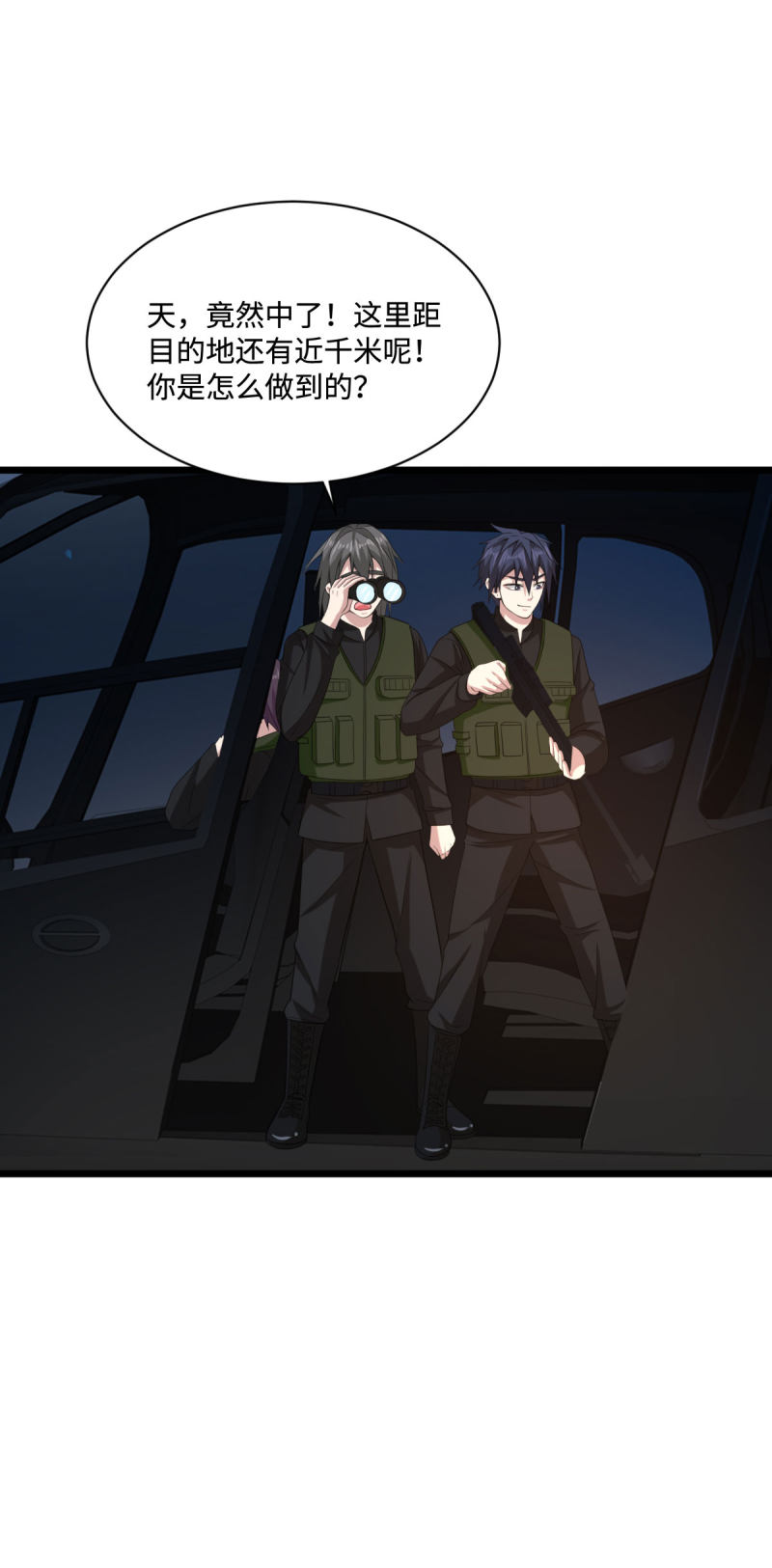 《都市邪王》第74话 开始行动 第10页