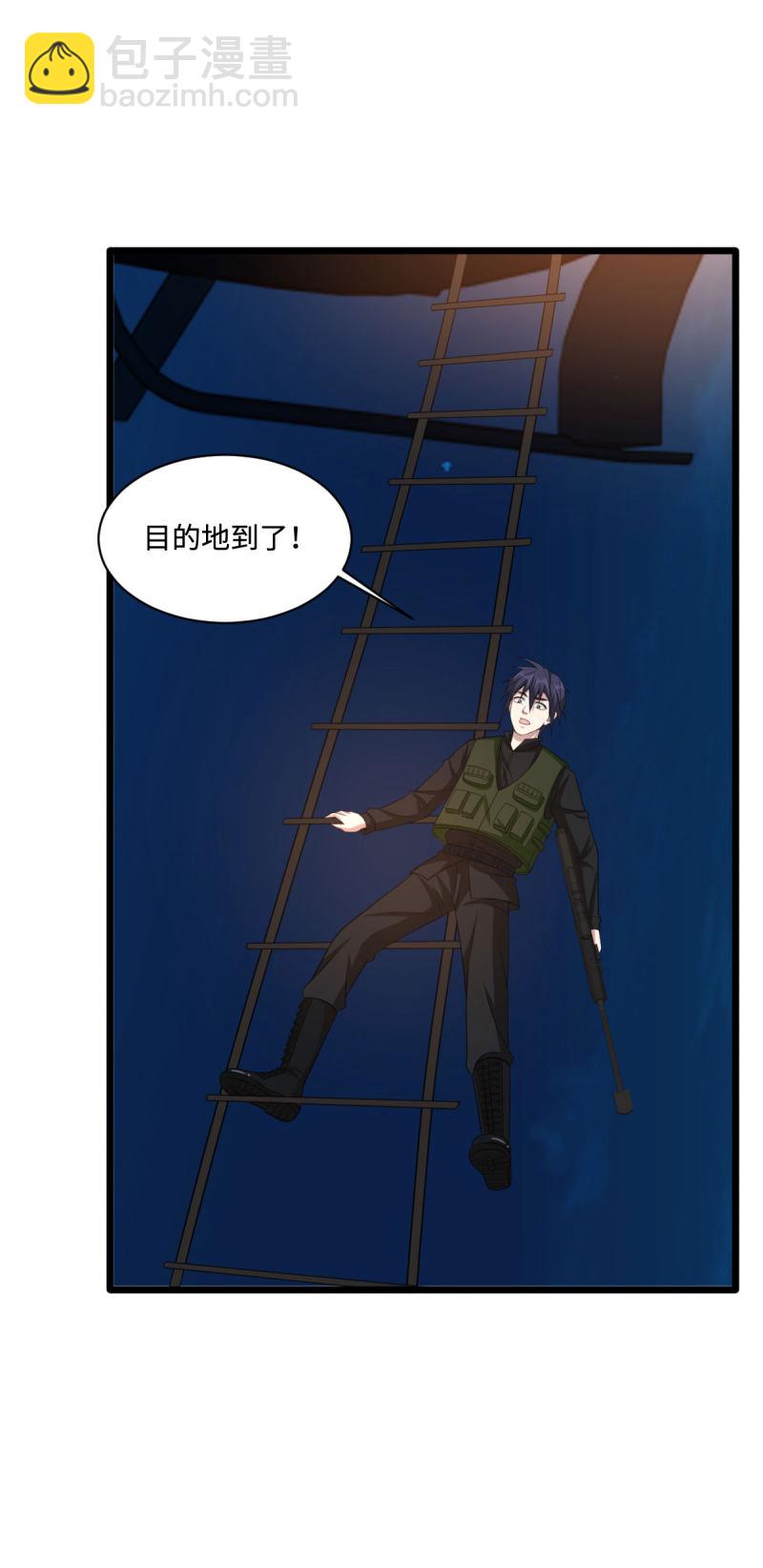 《都市邪王》第74话 开始行动 第13页