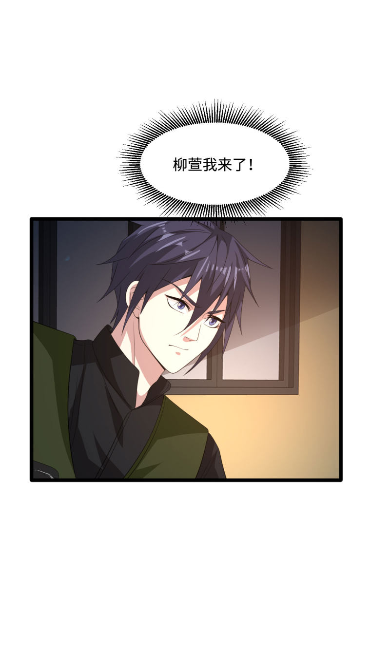 《都市邪王》第74话 开始行动 第17页