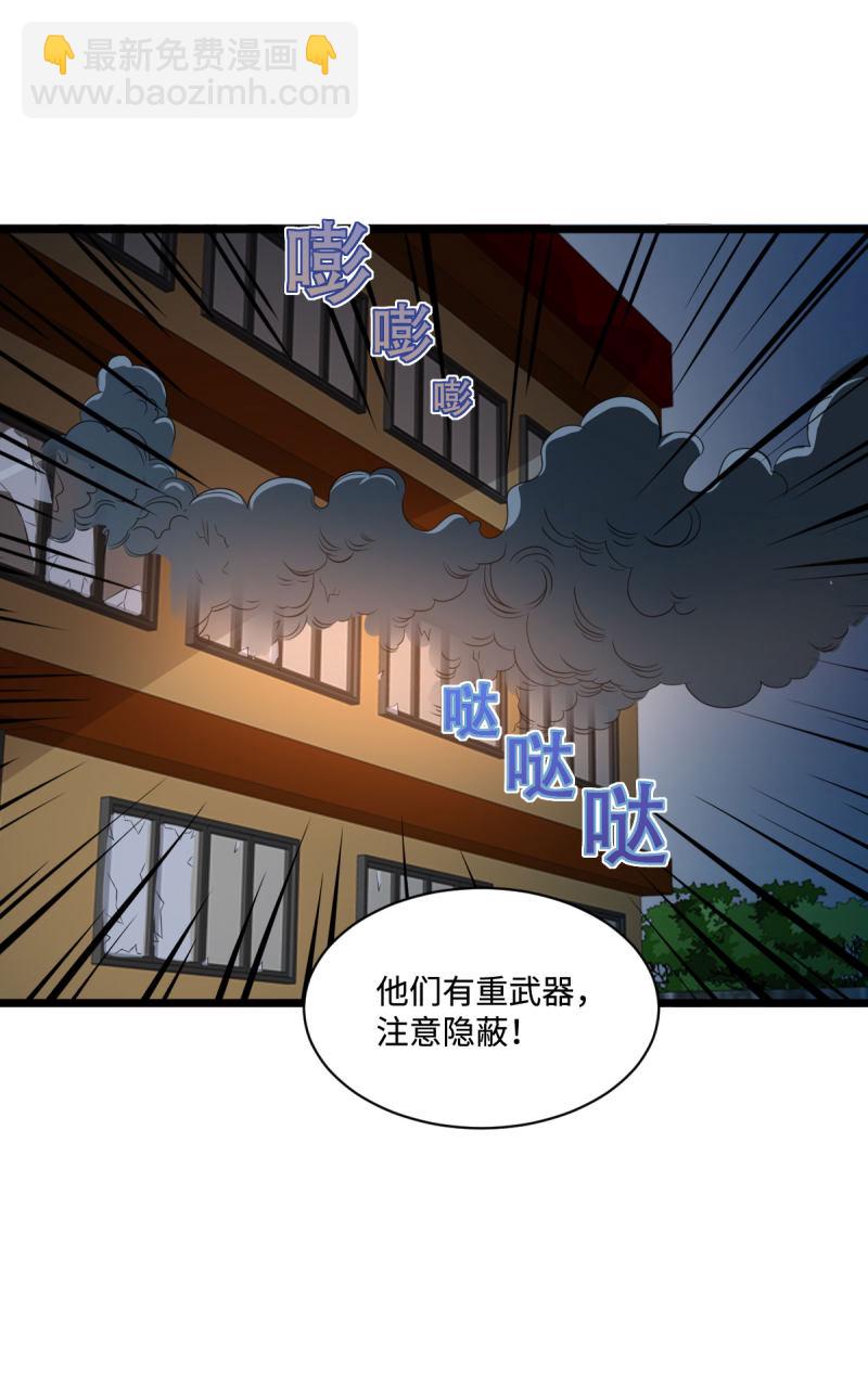 《都市邪王》第74话 开始行动 第18页