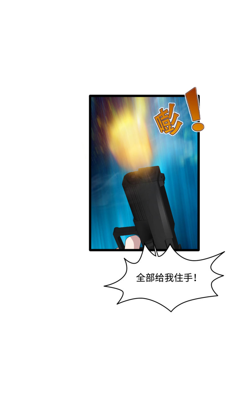 《都市邪王》第74话 开始行动 第21页