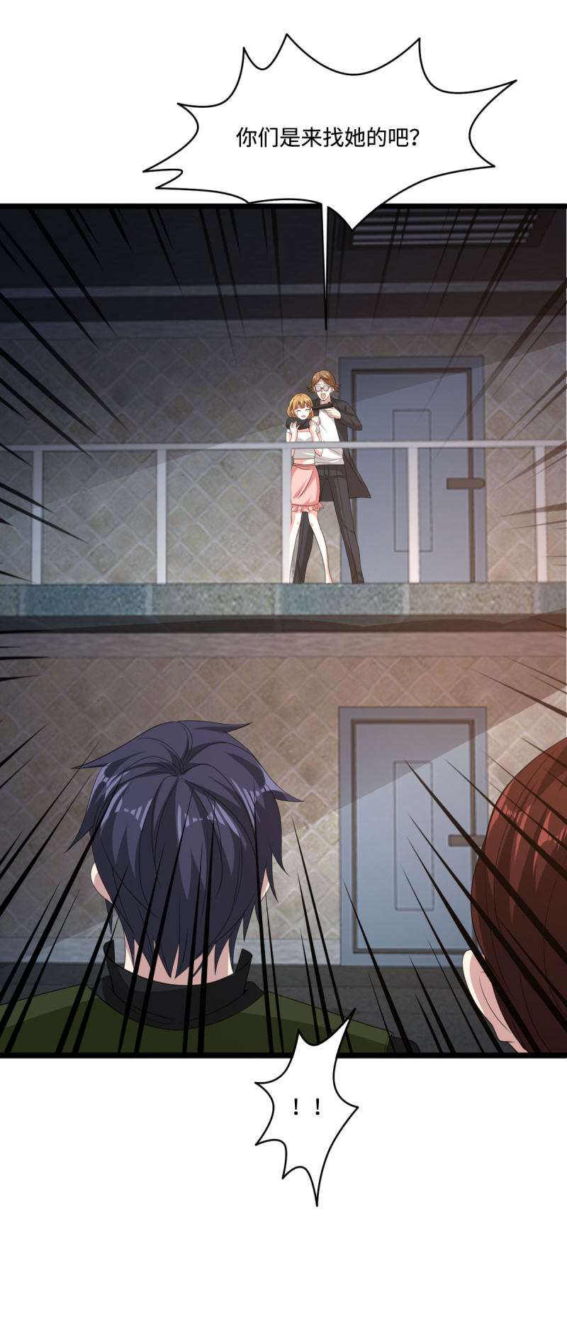 《都市邪王》第74话 开始行动 第22页