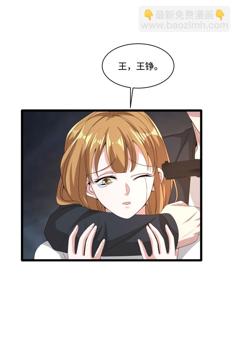 《都市邪王》第74话 开始行动 第24页