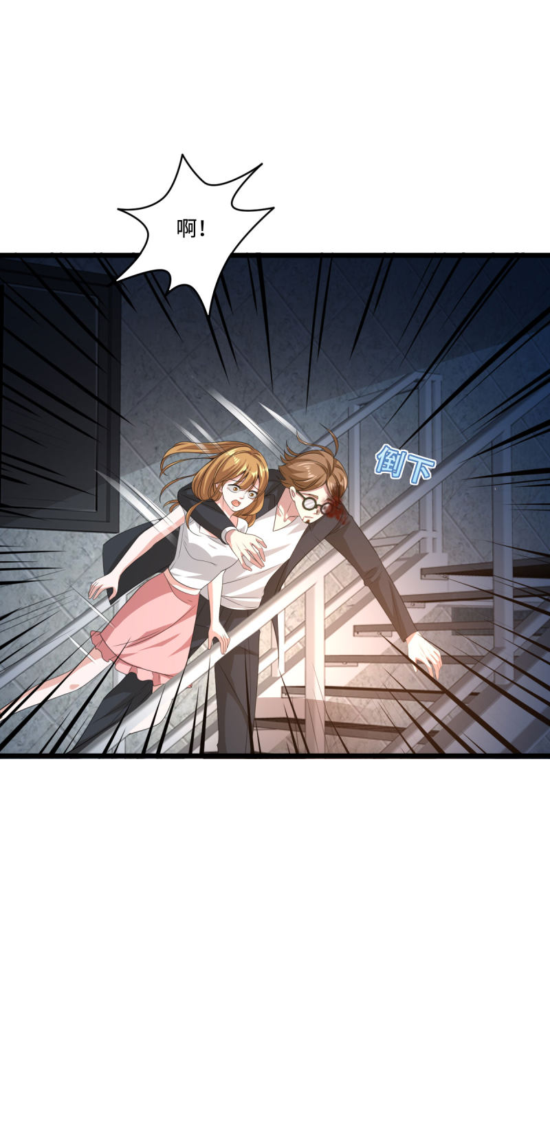 《都市邪王》第74话 开始行动 第30页