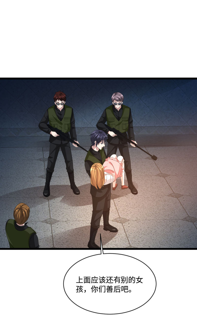 《都市邪王》第74话 开始行动 第33页