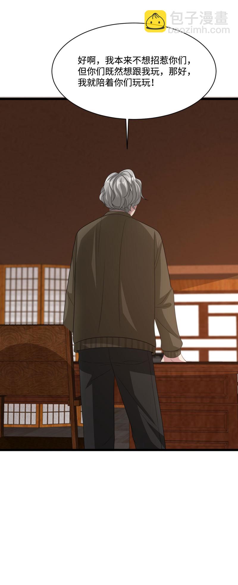 《都市邪王》第74话 开始行动 第37页
