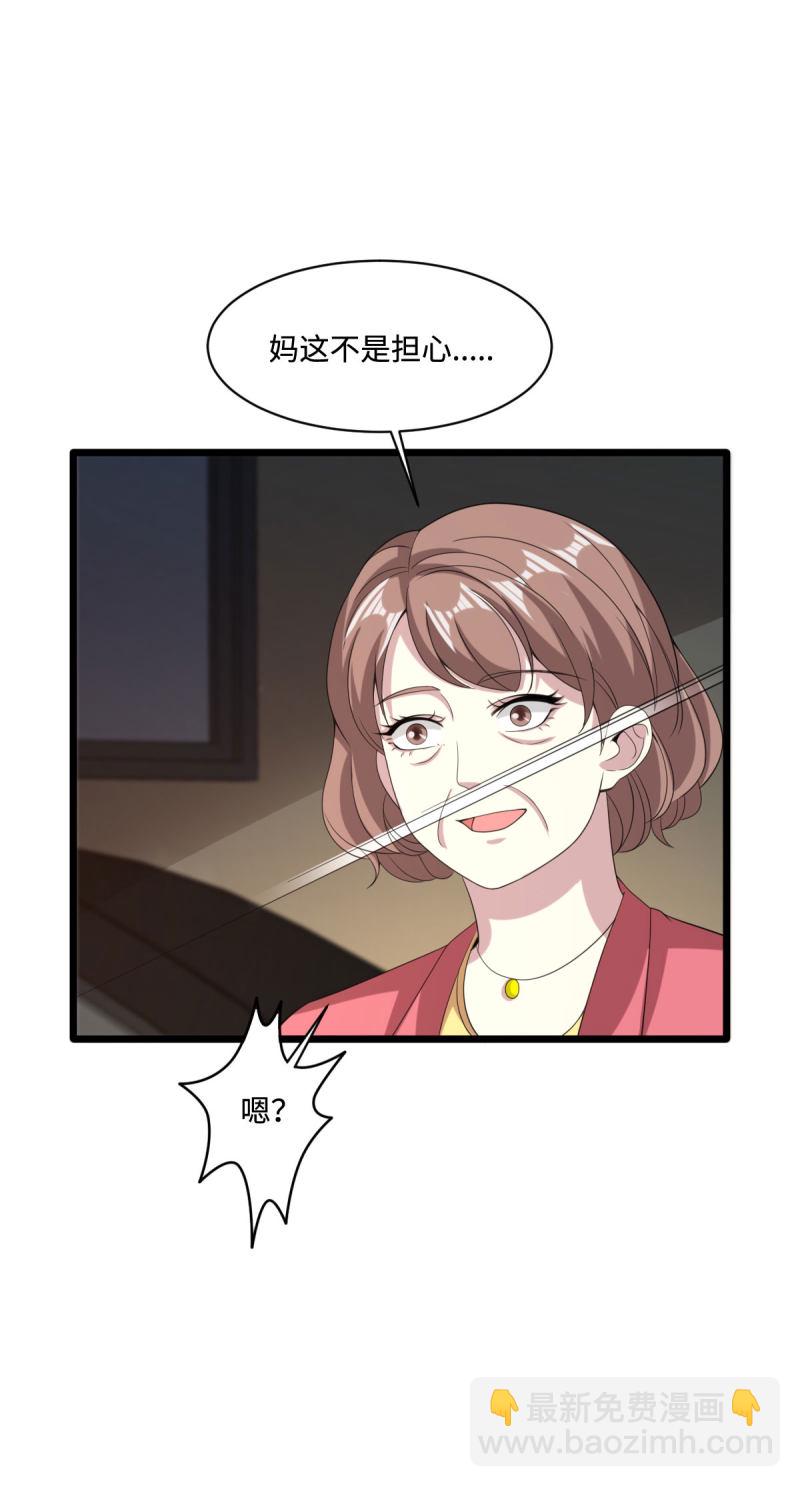 《都市邪王》第74话 开始行动 第5页
