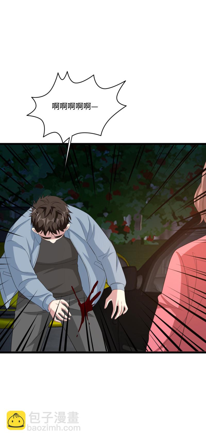《都市邪王》第74话 开始行动 第6页