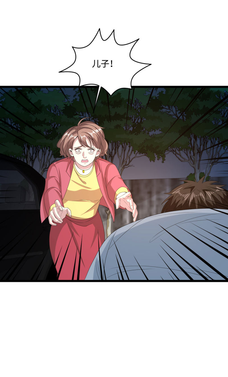《都市邪王》第74话 开始行动 第7页