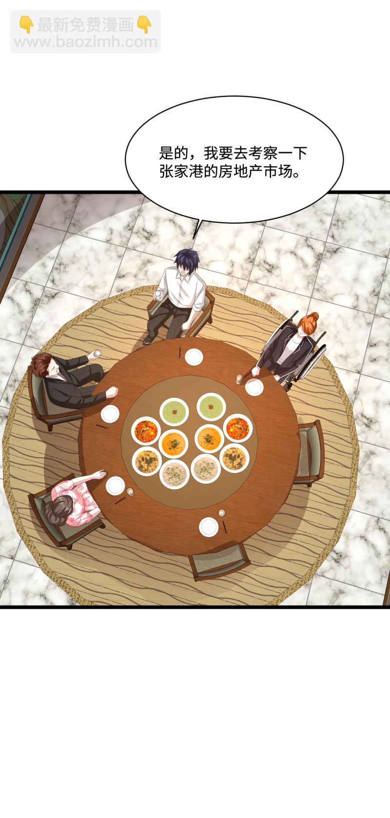 《都市邪王》第76话 王铮的想法 第22页