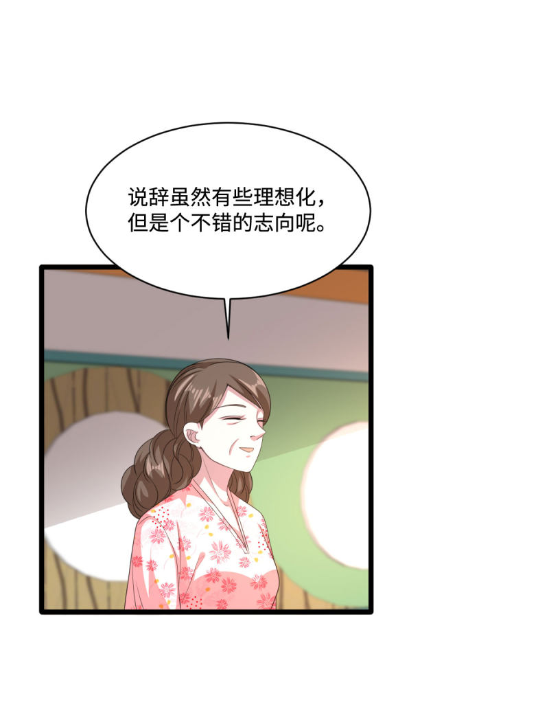 《都市邪王》第76话 王铮的想法 第30页