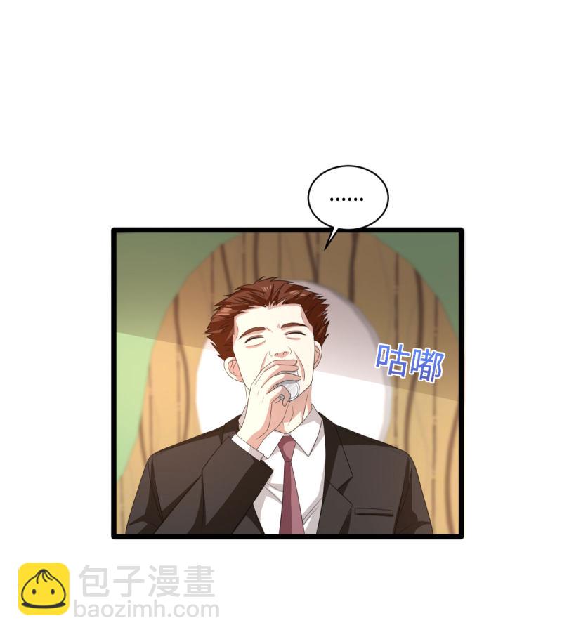 《都市邪王》第76话 王铮的想法 第31页