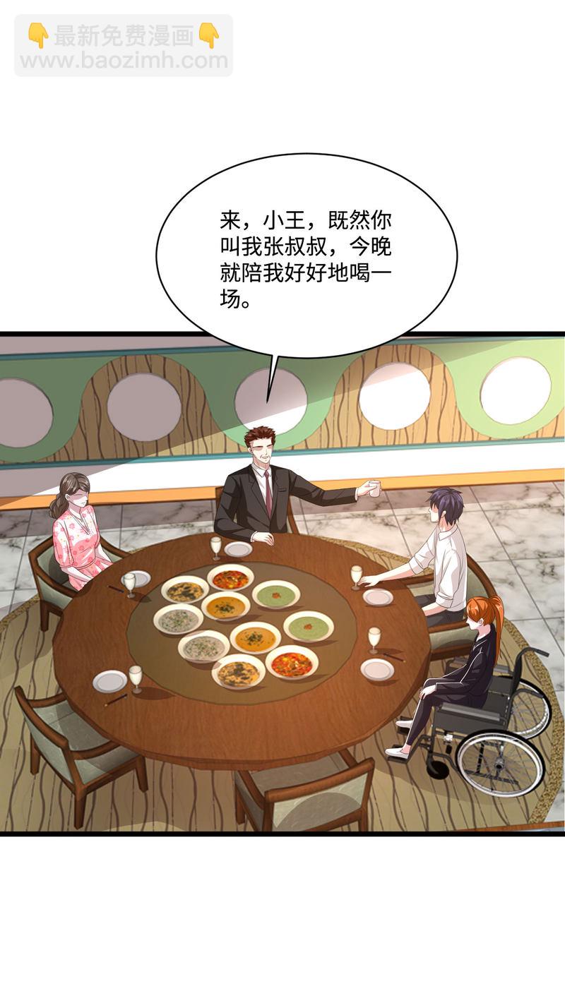 《都市邪王》第76话 王铮的想法 第9页