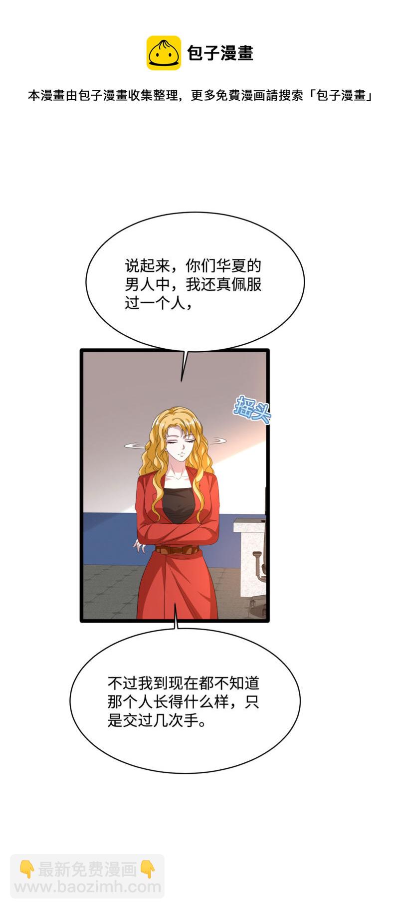 《都市邪王》第80话 东方邪王 第11页