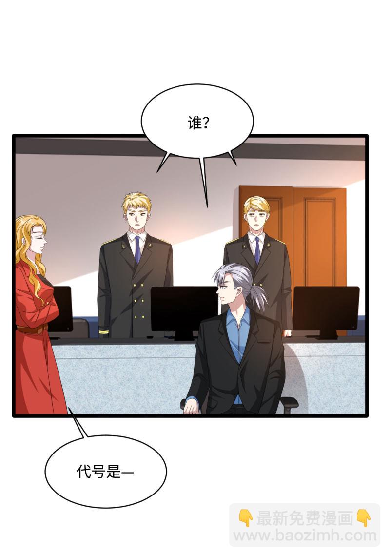 《都市邪王》第80话 东方邪王 第12页
